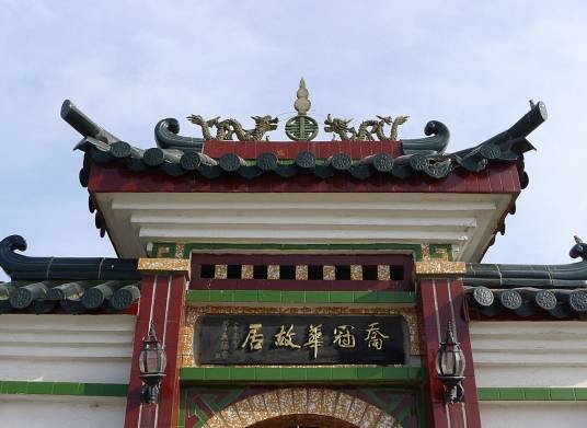 乔冠华故居