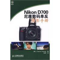 NikonD700尼康数码单反摄影手册