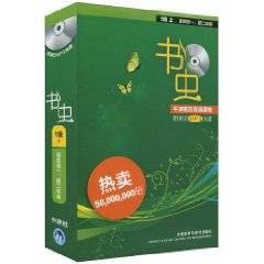 书虫·牛津英汉双语读物：1级上（适合初1、初2年级）