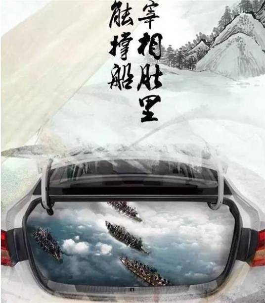 宰相肚里能撑船