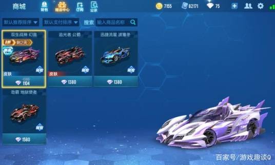双生战神（游戏《qq飞车》中的A级赛车）