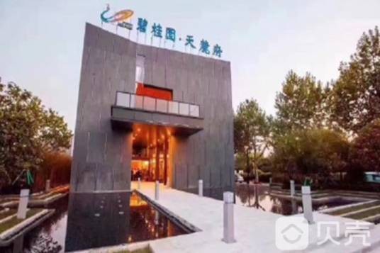 碧桂园天麓府