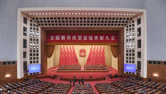 全国脱贫攻坚先进集体