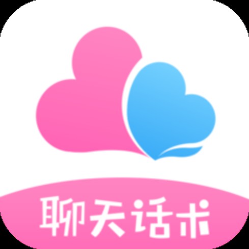聊天话术大全