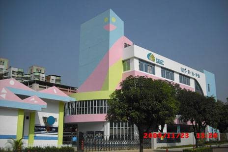 广东省佛山市机关幼儿园