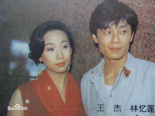 还有(林忆莲与王杰合唱歌曲)