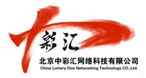 北京中彩汇网络科技有限公司