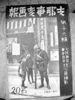 铁路运输军事管理