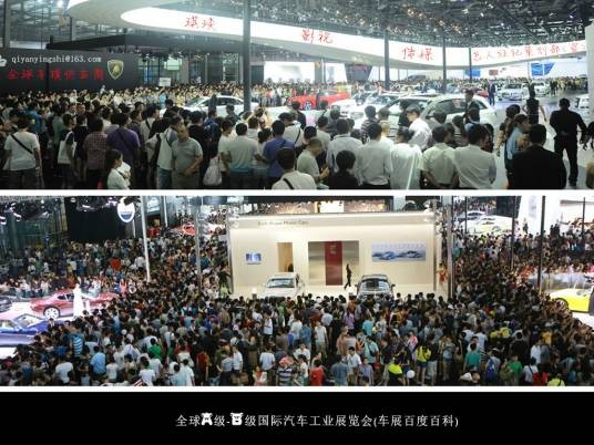 2015第八届郑州国际汽车展览会