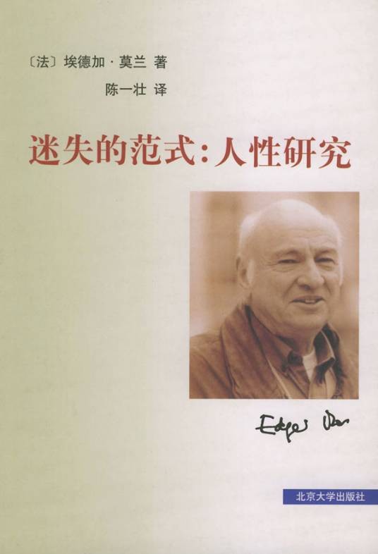 研究范式