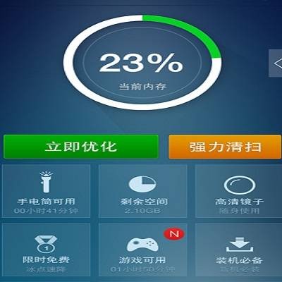 清理系统垃圾