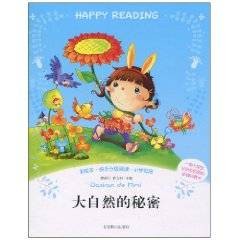 快乐分级阅读