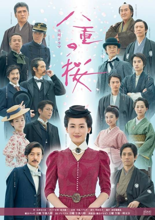 八重之樱
