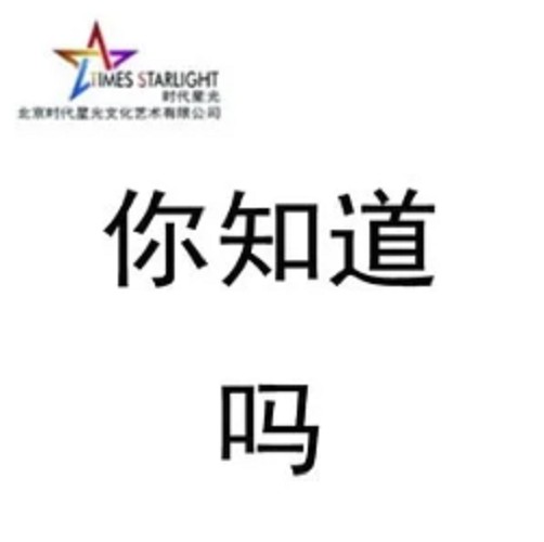 你知道吗（2015年郑欣怡演唱的歌曲）