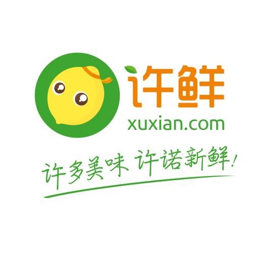 许鲜