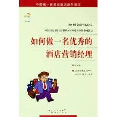 如何做一名优秀的餐饮经理