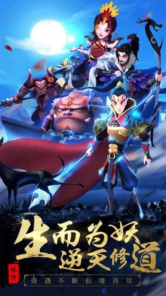 道友别推塔