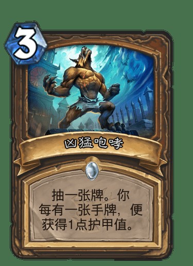 凶猛咆哮