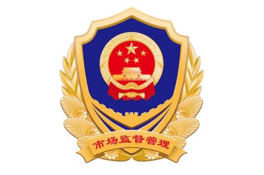 长沙市市场监督管理局
