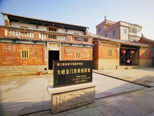金门县政府旧址