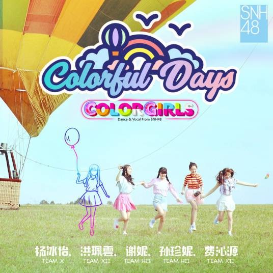 Color Girls(Color Girls演唱同名歌曲)