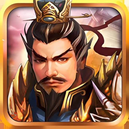 战棋三国（手机战棋游戏）