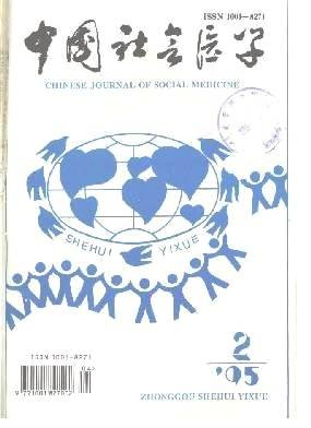 中国社会医学