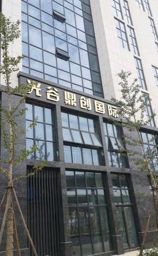 光谷鼎创国际