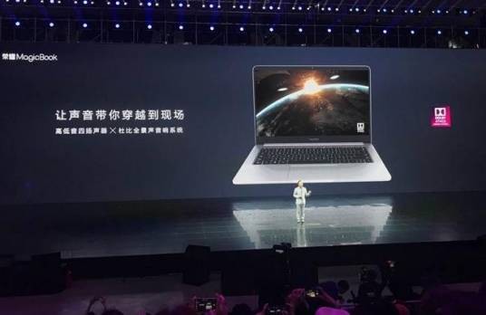 荣耀MagicBook