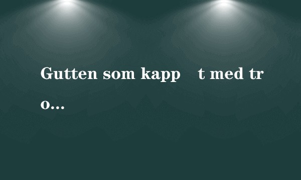 Gutten som kappåt med trollet