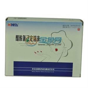 氯己定溶液