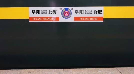 K5561次列车