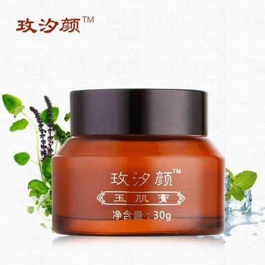 玫汐颜玉肌膏