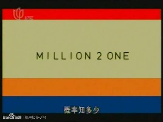 概率知多少