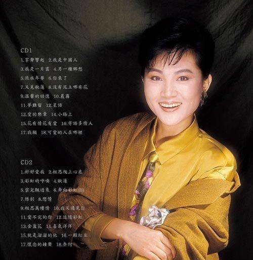 掌声响起来（凤飞飞演唱歌曲）
