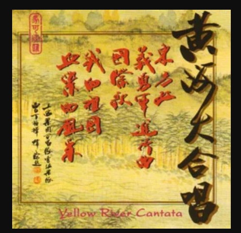 河边对口曲
