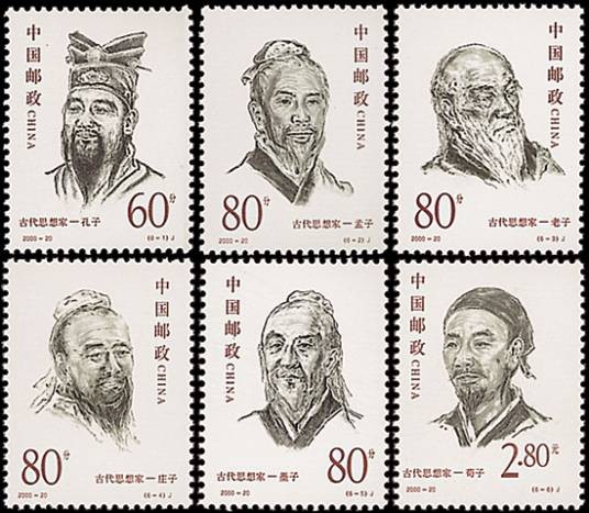 古代思想家
