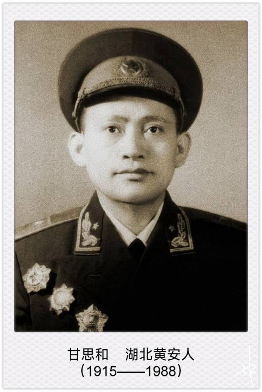 甘思和