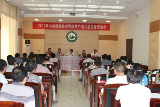 中央财政林业补助资金管理办法