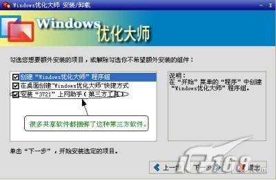 捆绑软件