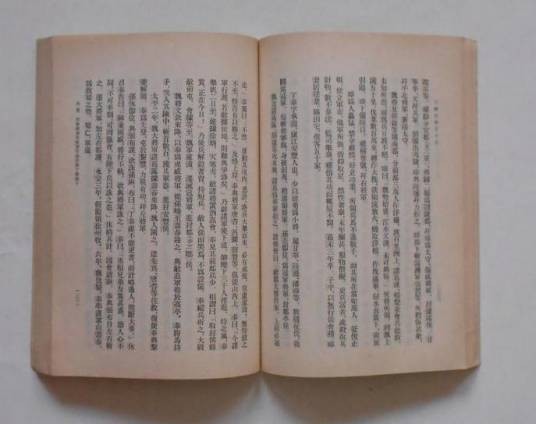 吴书（陈寿创作的传记体史书）