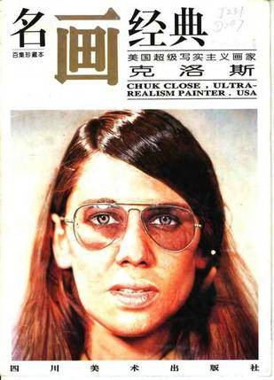 美国超级写实主义画家克洛斯