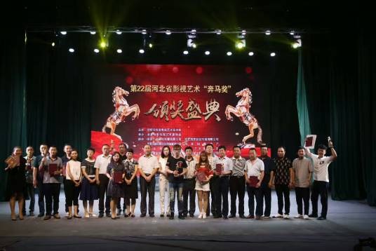 奔马奖