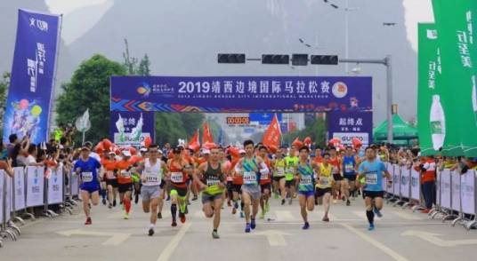 2019靖西边境国际马拉松赛