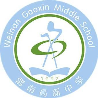 渭南高新中学