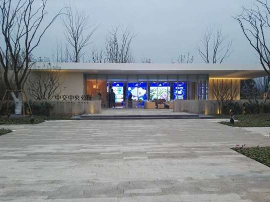 中交中央公园（重庆市中交中央公园小区）