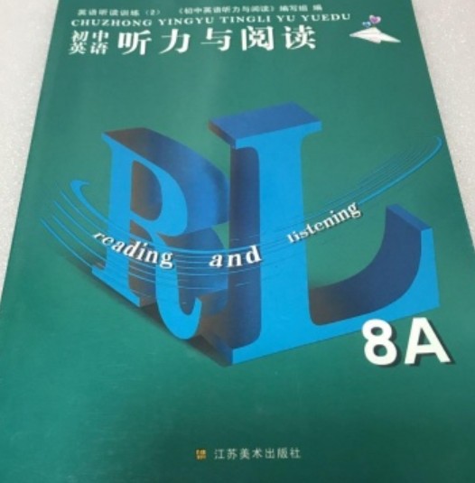 初中英语听力与阅读