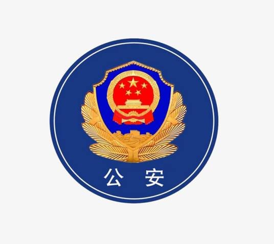 商城县公安局