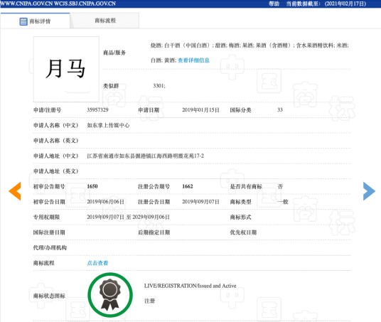 月马