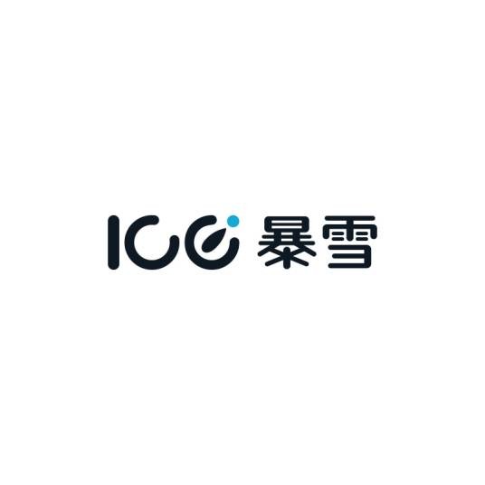 ICE暴雪